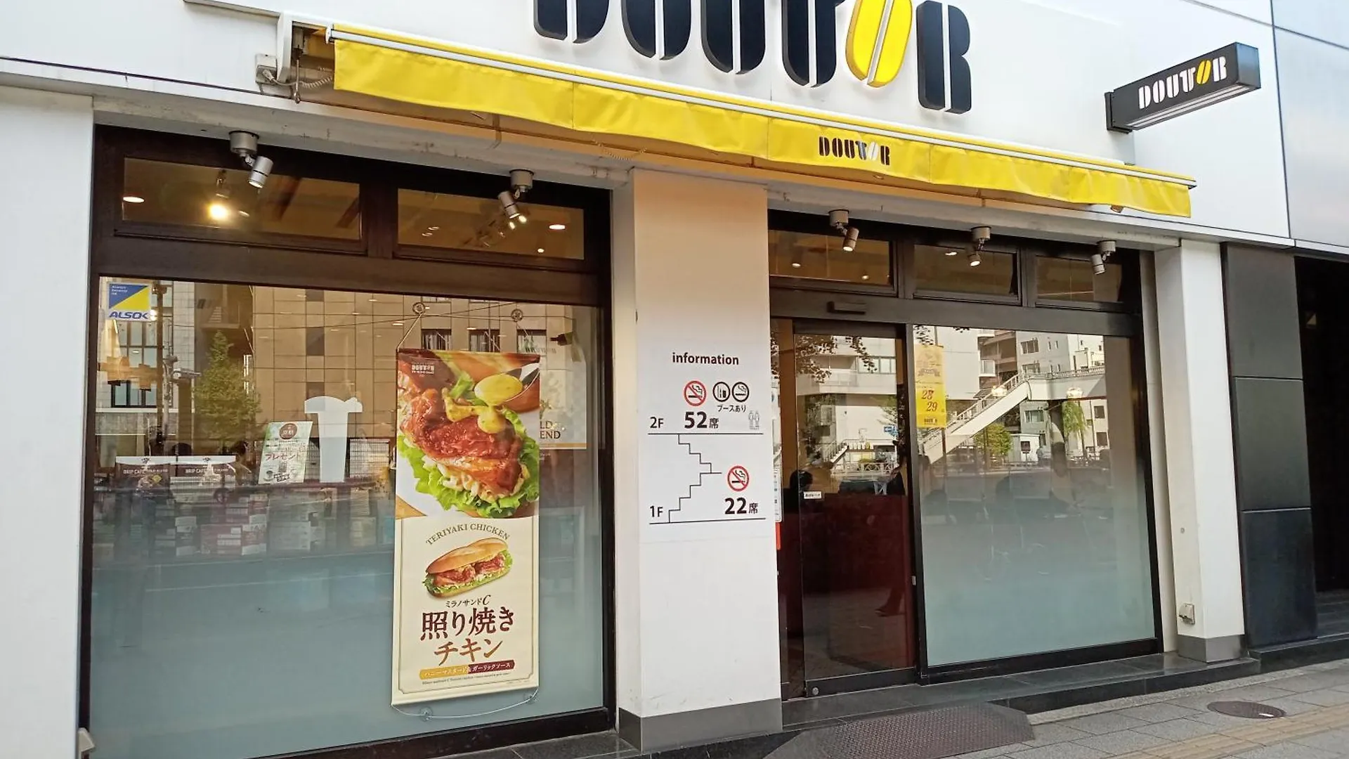 APA Hotel Akihabara Ekihigashi Tokyo