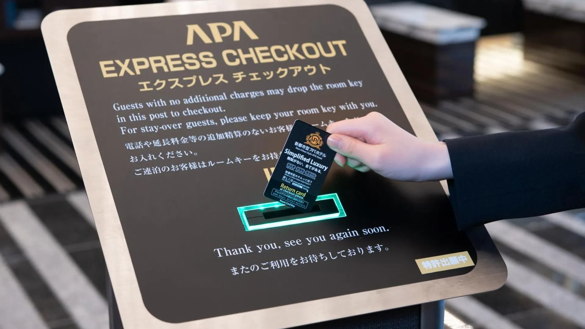 Apa Hotel Akihabara Ekihigashi Tōkyō