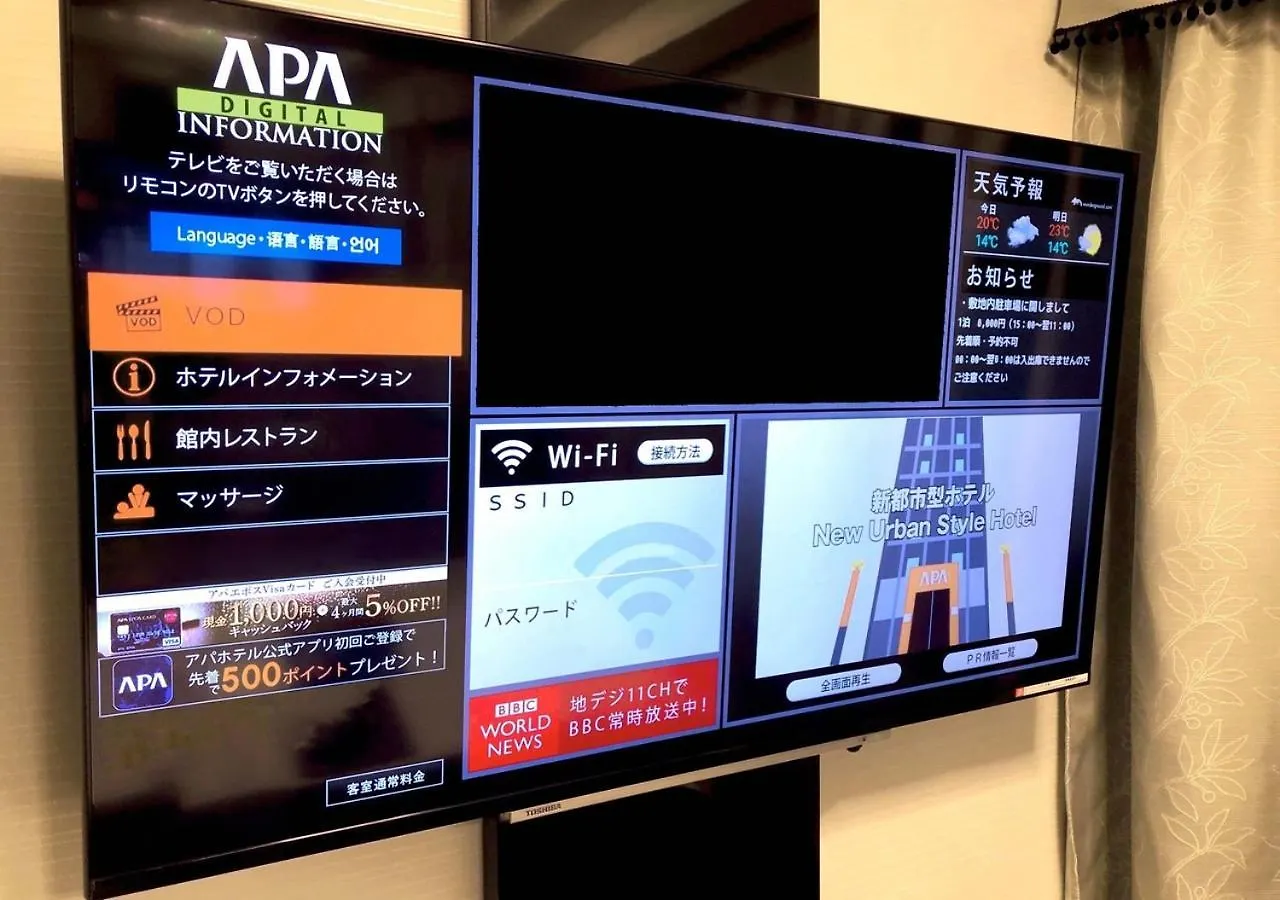 Apa Hotel Akihabara Ekihigashi Prefektura Tokio